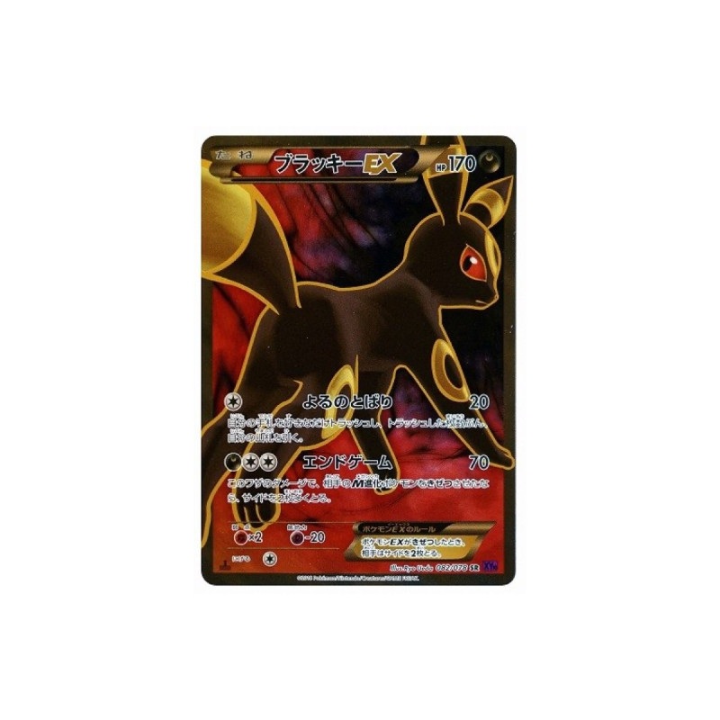 Card Umbreon EX SR XY10 PSA10 Pokemon Awakening Psychic King