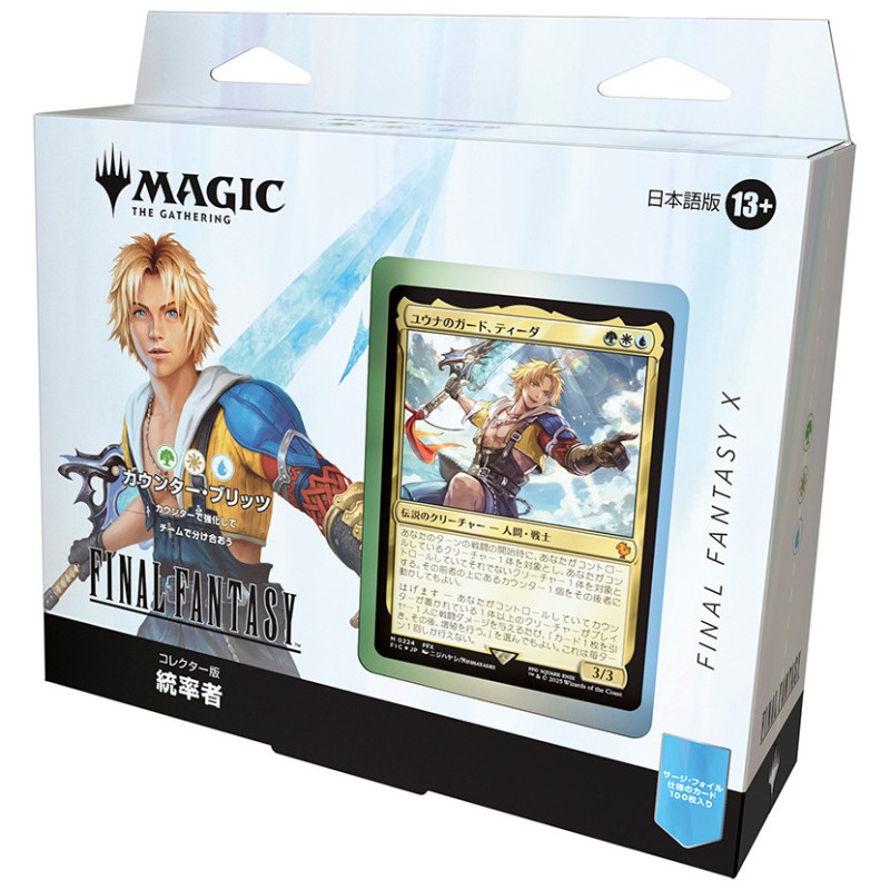 Counter Blitz FINAL FANTASY Tidus Collector’s Commander Deck Japanese Ver. Magic: The Gathering TCG