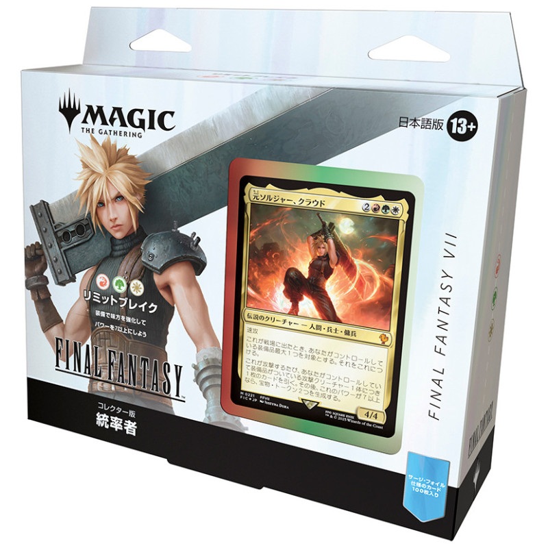 Limit Break FINAL FANTASY Cloud Collector’s Commander Deck Japanese Ver. Magic: The Gathering TCG