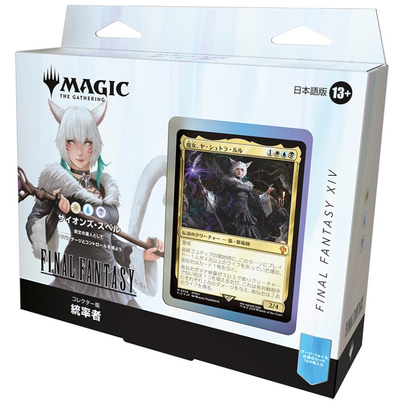 Scions & Spellcraft FINAL FANTASY Y’shtola Collector’s Commander Deck Japanese Ver. Magic: The Gathering TCG