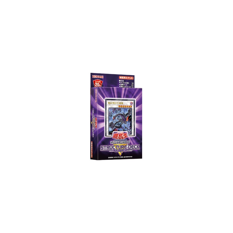 Yu-Gi-Oh Cards Structure Deck Zombie Horde
