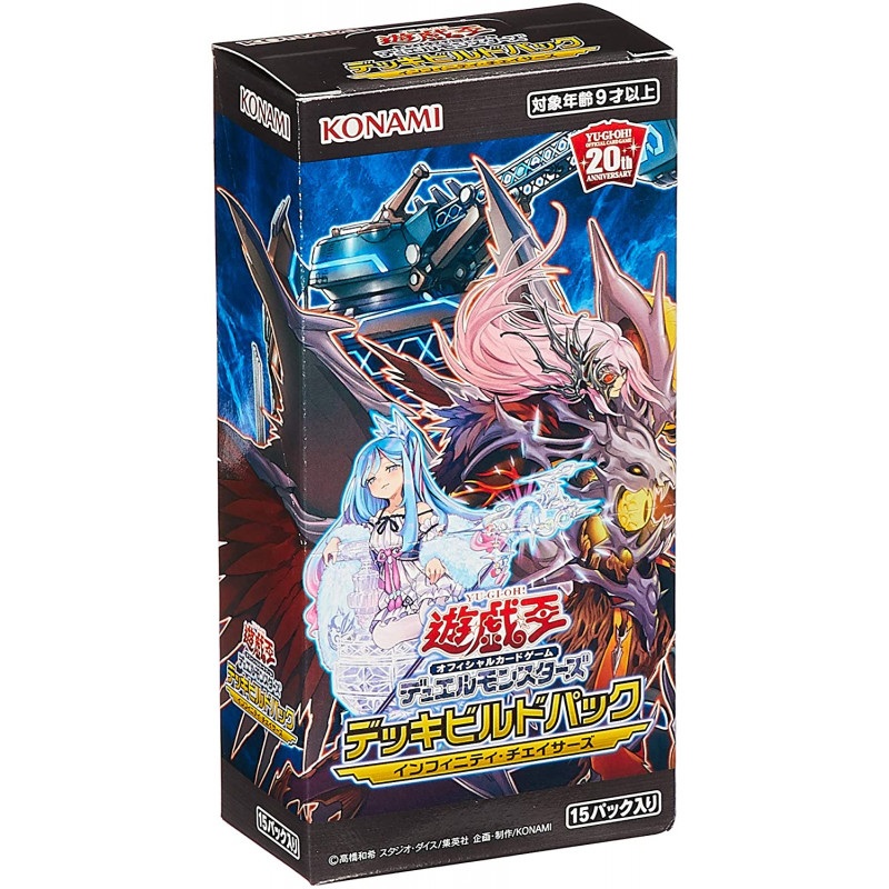 YuGiOh Cards Display The Infinity Chasers