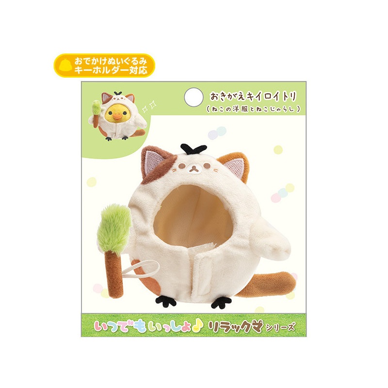 Clothes Plush Rilakkuma Itsudemo Isshou J