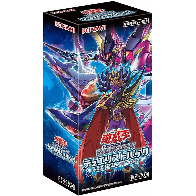 Abyss Booster Box Yu-Gi-Oh!