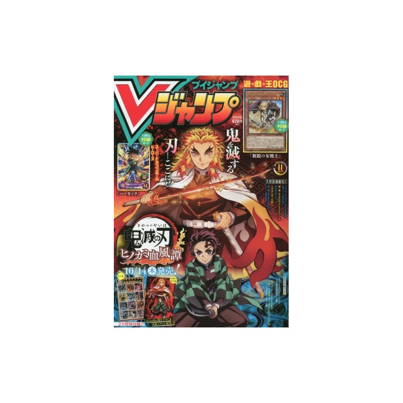 Magazine V JUMP November 2021