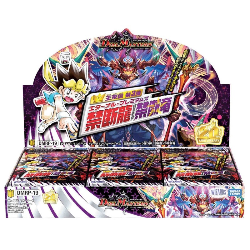 Ooraihen Eternal Premiums Booster Box Duel Masters DMRP 19