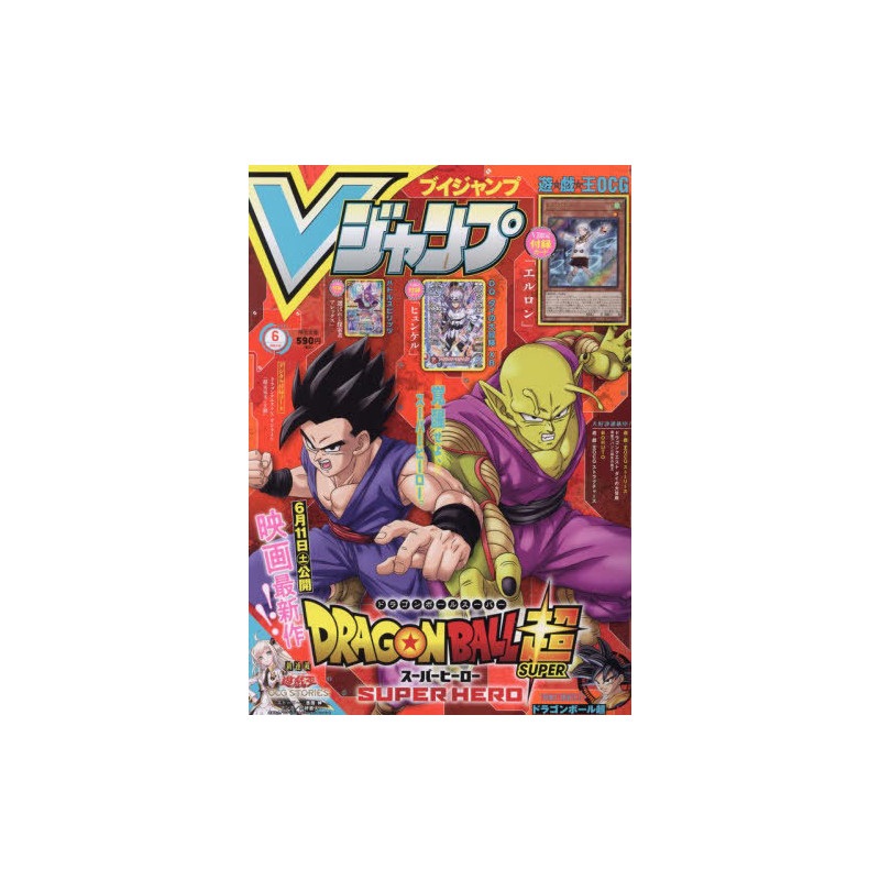 Magazine V JUMP June 2022