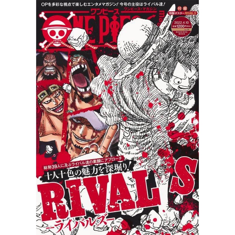 Mook One Piece Magazine Vol. 14