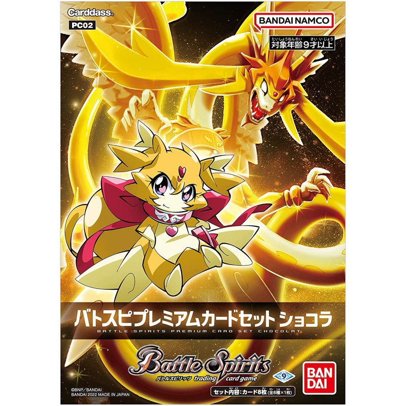 Premium Set Chocolat Booster Battle Spirits