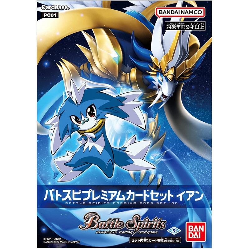 Premium Set Ian Booster Battle Spirits