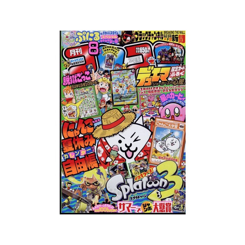 Magazine Monthly CoroCoro Comic August 2022