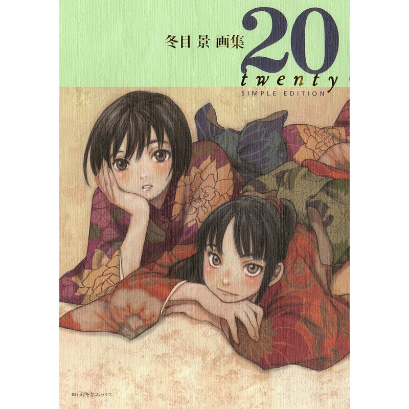 Art Book 20 twenty Simple Edition Fuyume Kei
