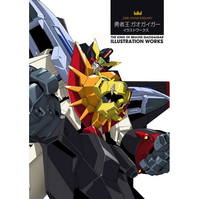 Art Book 20th ANNIVERSARY Illustration Works The King of Braves Gaogaigar