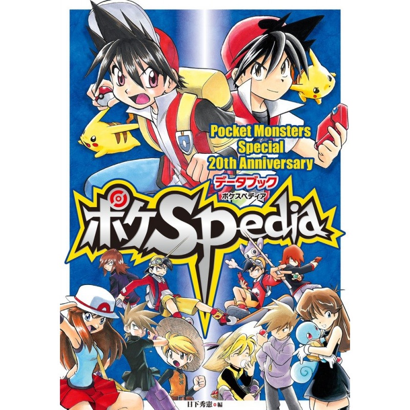 Art Book 20th Anniversary Pokemon SP