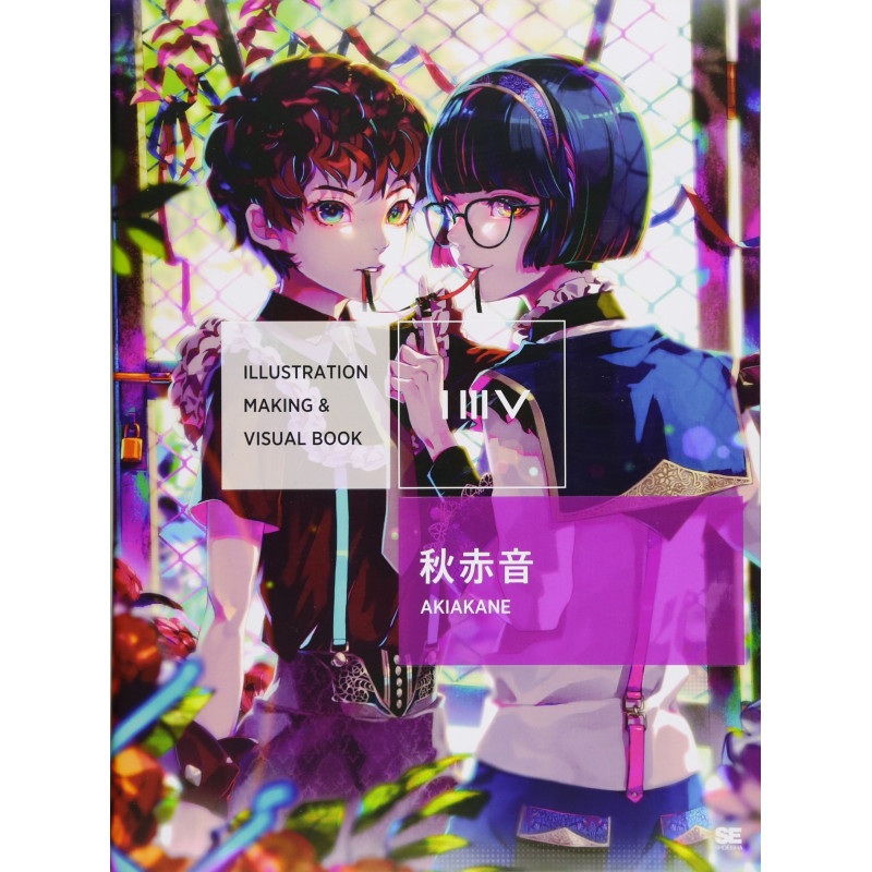 Art Book Akiakane ILLUSTRATION MAKING & VISUAL BOOK