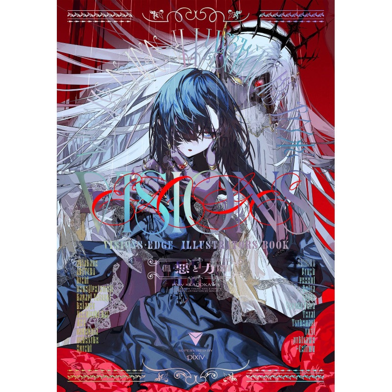 Art Book  Evil and Power VISIONS EDGE ILLUSTRATORS
