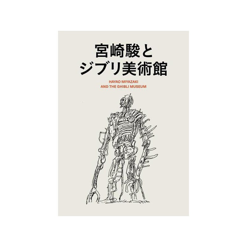 Art Book Hayao Miyaaki and the Ghibli Museum Set