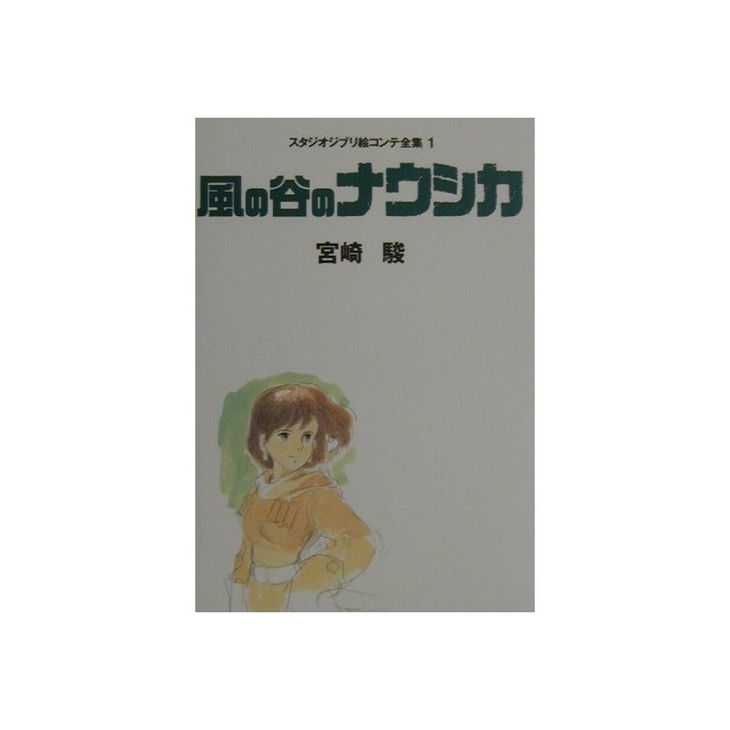 Art Book Nausicaa of the Valley of the Wind Studio Ghibli Storyboard Complete Works 1
