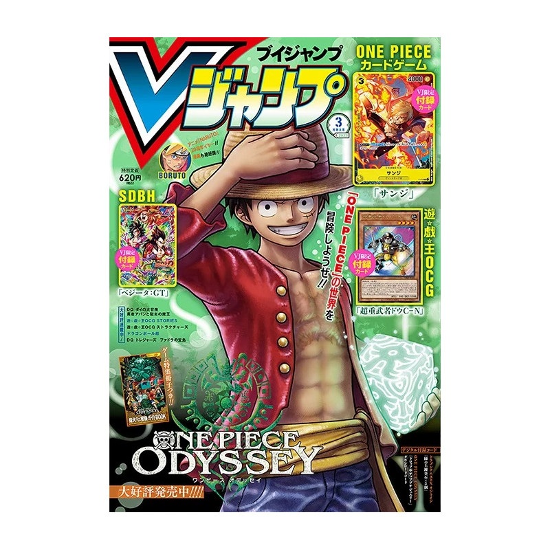 Magazine V JUMP March 2023