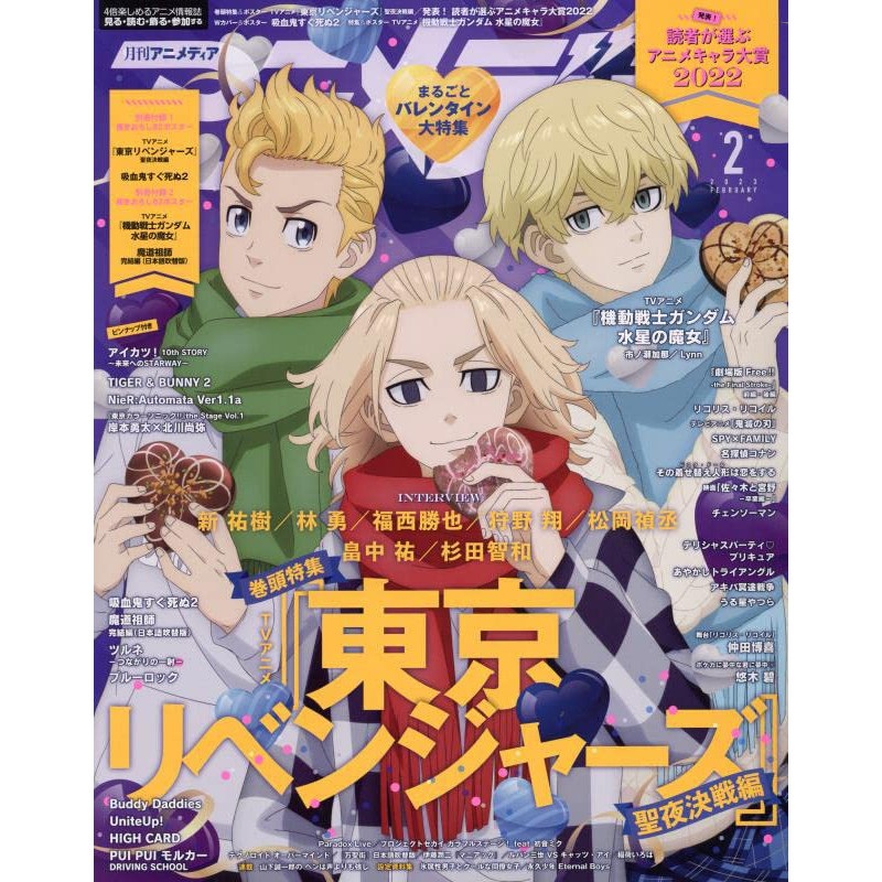 Magazine Animedia Febraury 2023