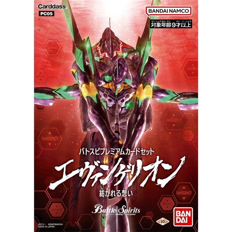 Evangelion Thoughts That Are Spun Collaboration Premium Card Set Battle Spirits PC05