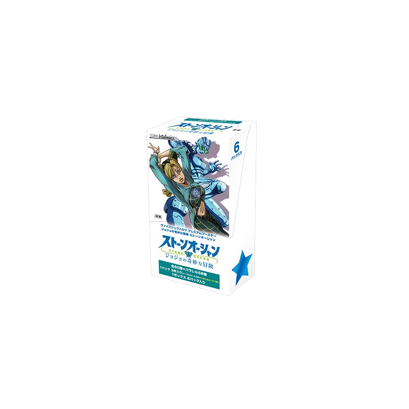 Stone Ocean Premium Booster Box JoJo’s Bizarre Adventure Weiss Schwarz