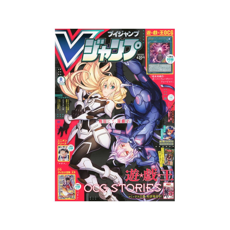 Magazine V JUMP August 2023