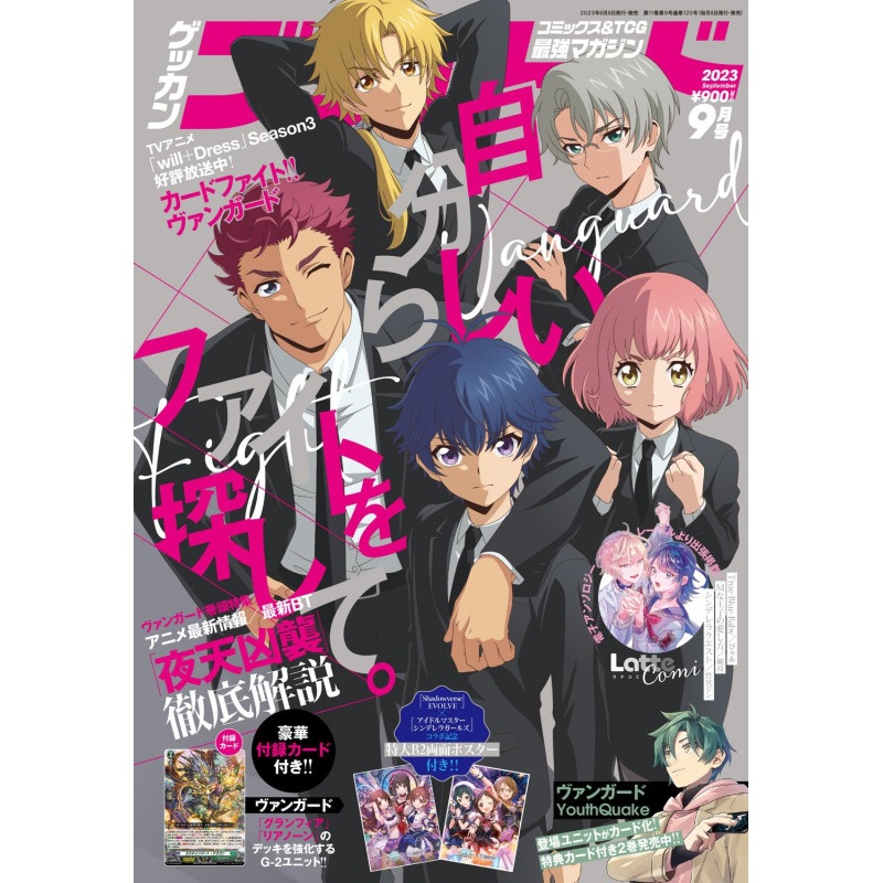 Monthly Magazine Bushiroad September 2023