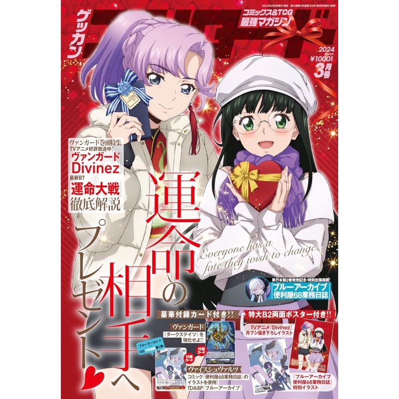Monthly Magazine Bushiroad March 2024
