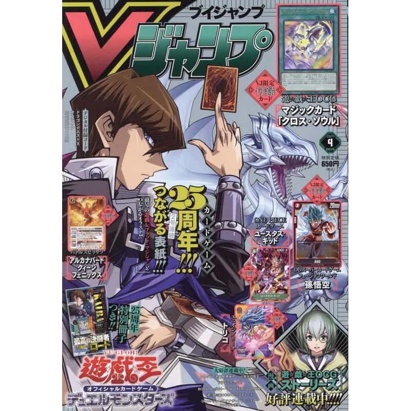 Magazine V JUMP April 2024