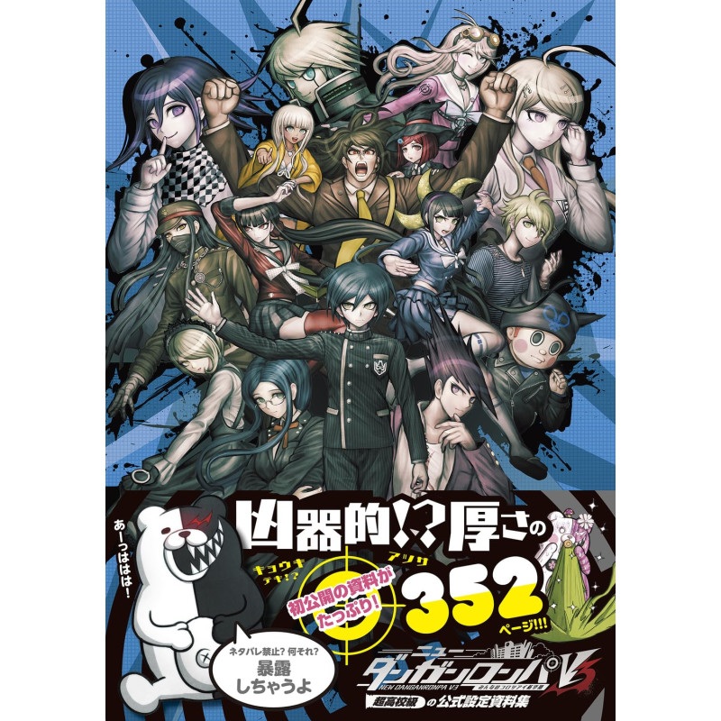 Art Book Danganronpa V3 Killing Harmony