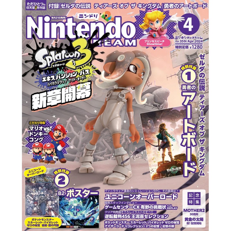 Magazine Nintendo DREAM April 2024