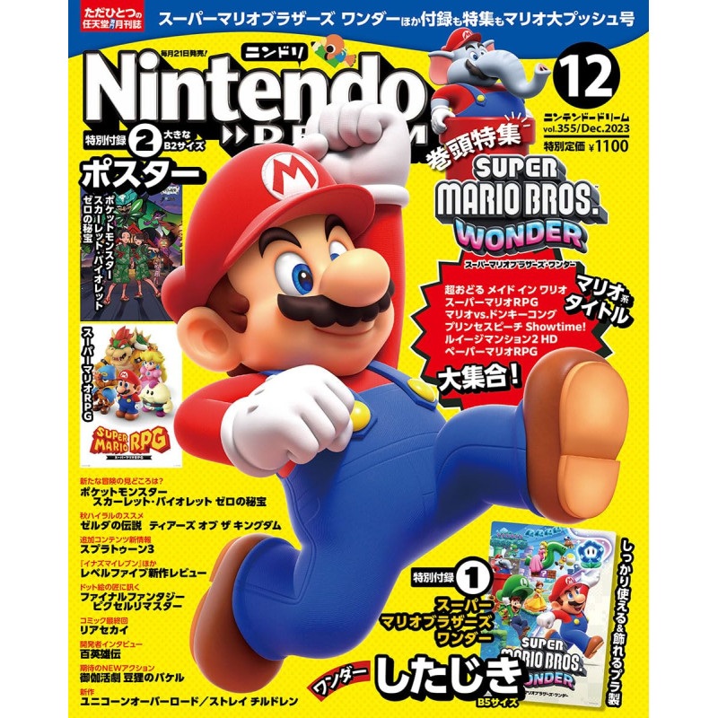 Magazine Nintendo DREAM December 2023