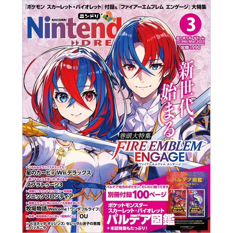 Magazine Nintendo DREAM March 2023