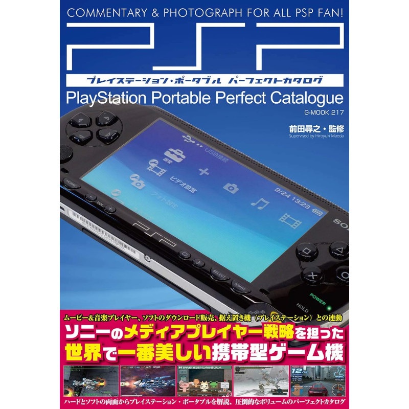 Magazine PlayStation Portable Perfect Catalog