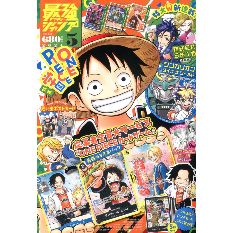 Magazine Saikyo JUMP May 2024
