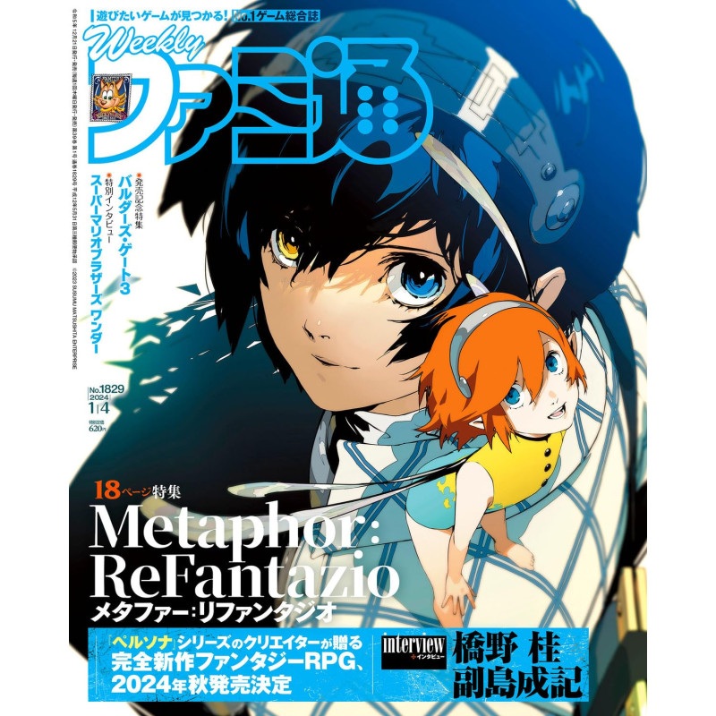 Magazine Weekly Famitsu January 2024 Issue No.1829