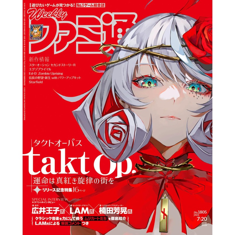 Magazine Weekly Famitsu July 2023 Issue No.1805
