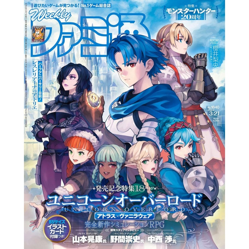 Magazine Weekly Famitsu March 2024 Issue No.1840