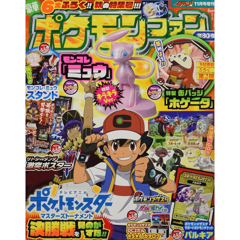 Magazine Pokmon Fan 80 November 2022