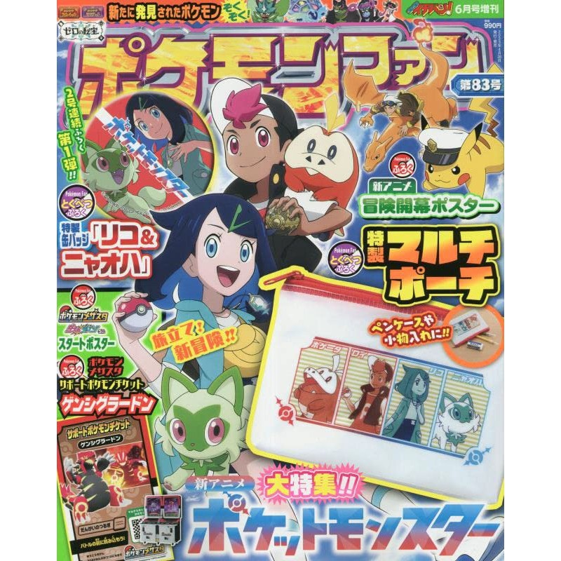 Magazine Pokmon Fan 83 June 2023