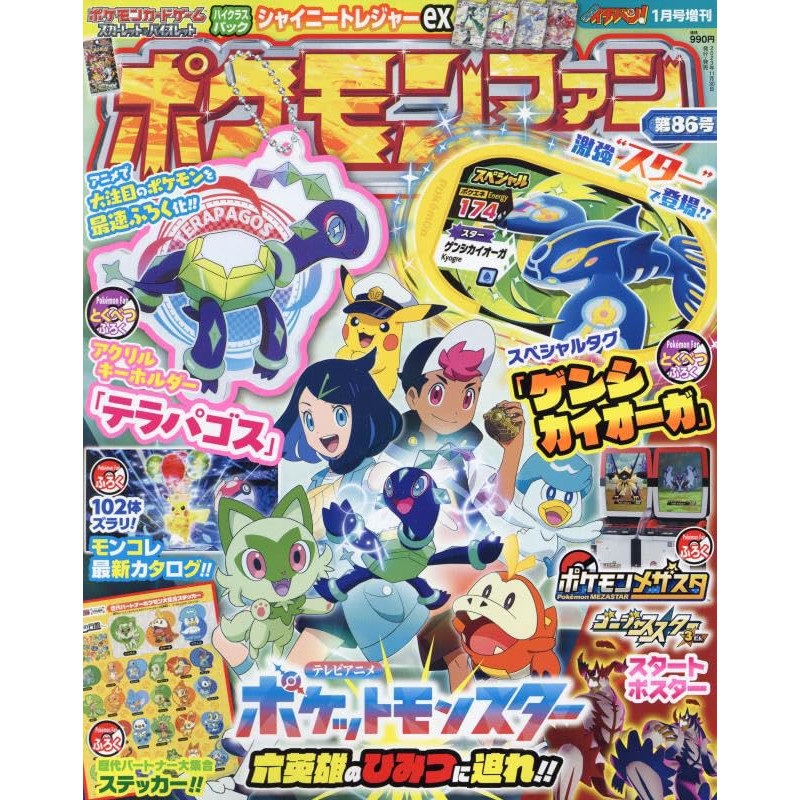 Magazine Pokmon Fan 86 January 2024