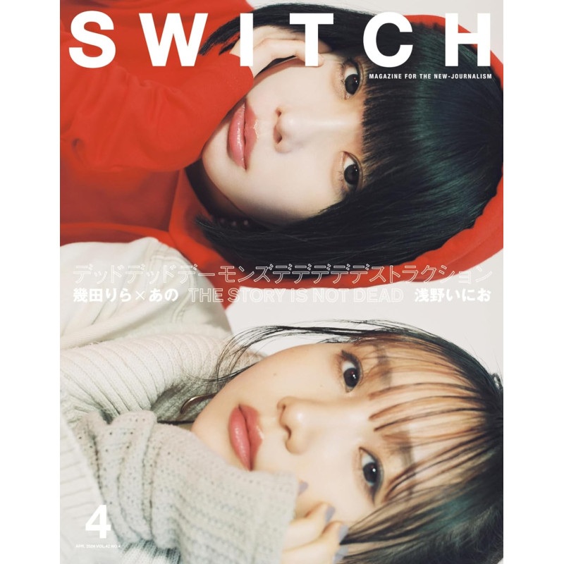 Magazine SWITCH Vol.42 No.4