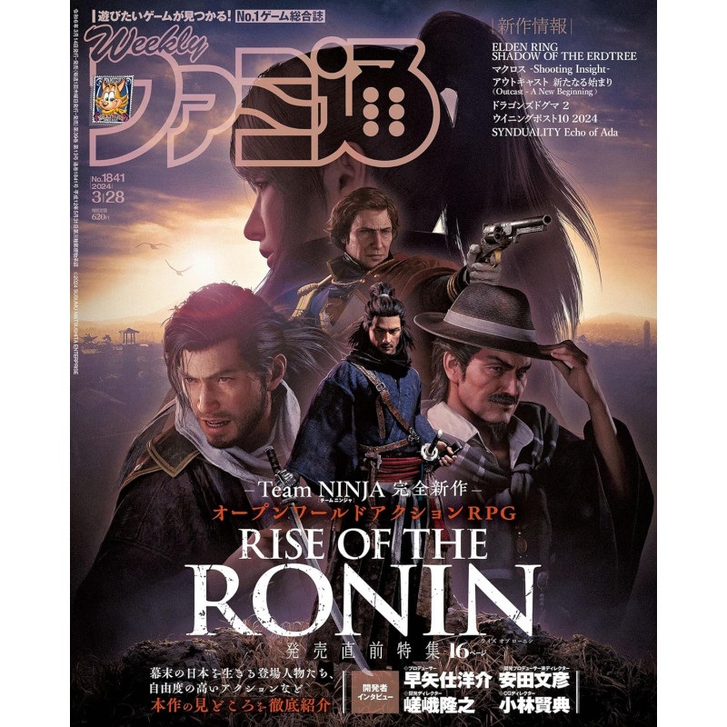 Magazine Weekly Famitsu March 2024 Issue No.1841
