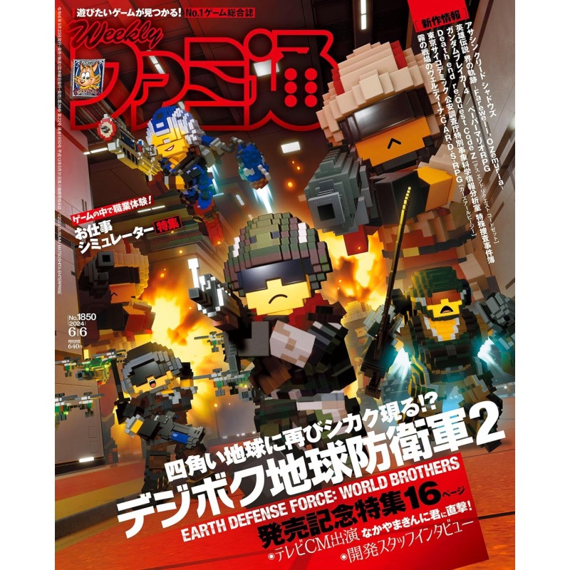 Magazine Weekly Famitsu June 2024 Issue No.1850