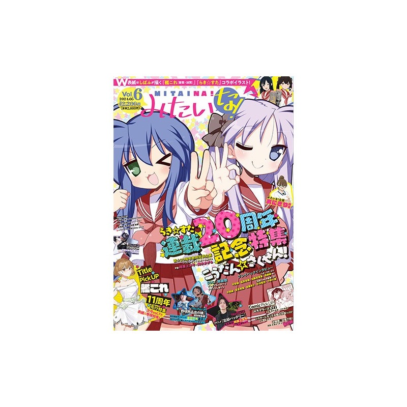 Magazine Mitaina! Vol.6