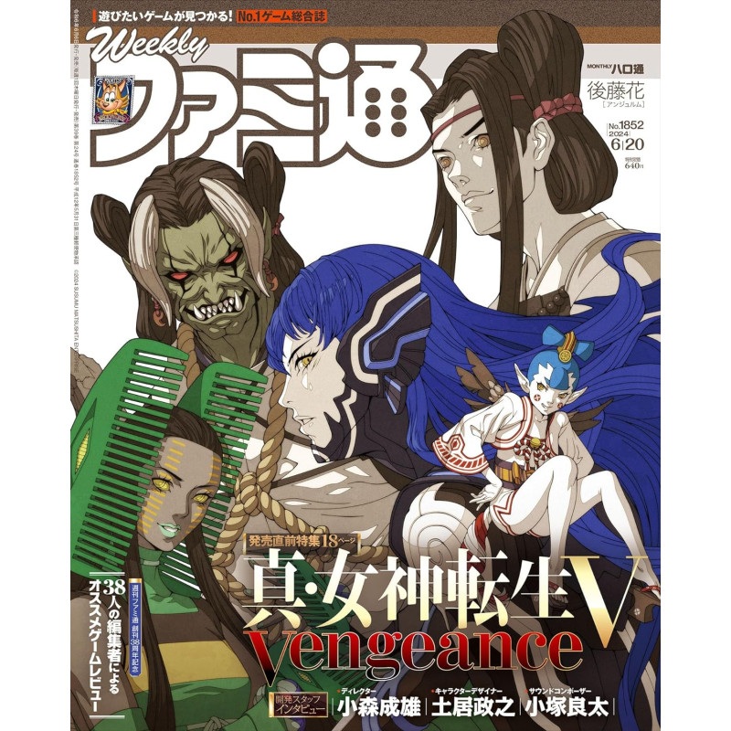 Magazine Weekly Famitsu June 2024 Issue No.1852