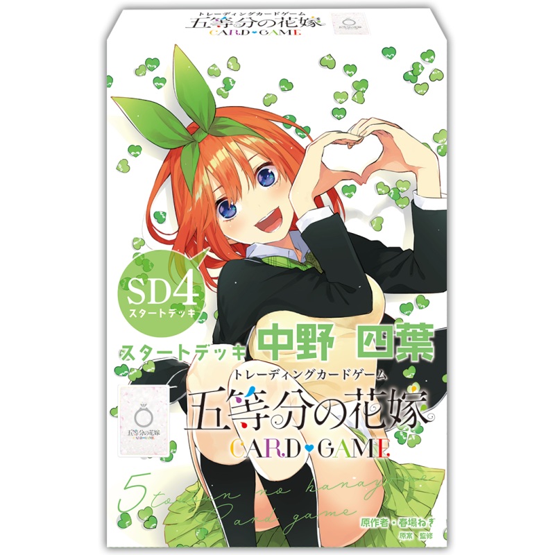 Yotsuba Nakano Starter Deck SD4 The Quintessential Quintuplets Card Game