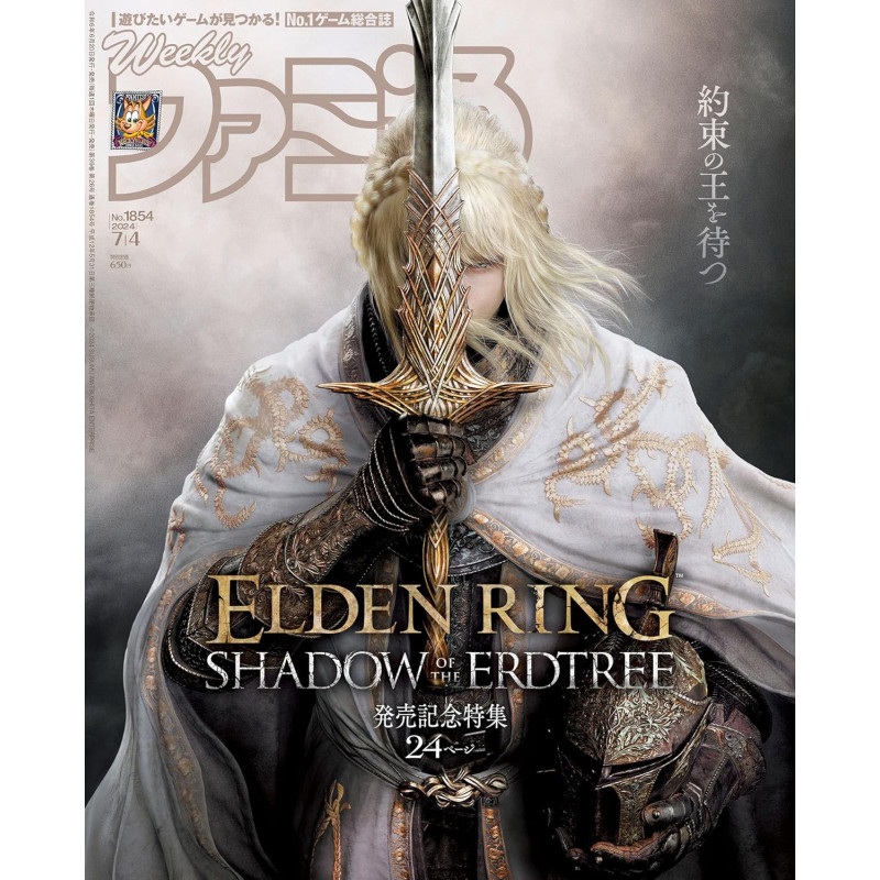 Magazine Weekly Famitsu July 2024 Issue No.1854