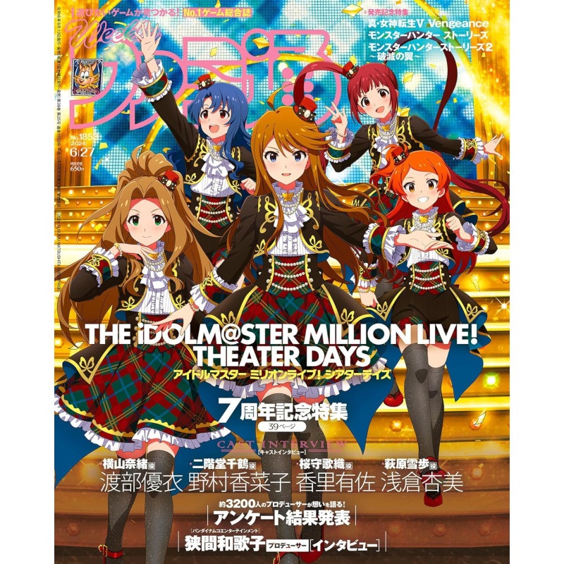 Magazine Weekly Famitsu June 2024 Issue No.1853